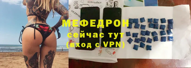 МЕФ VHQ  Чита 